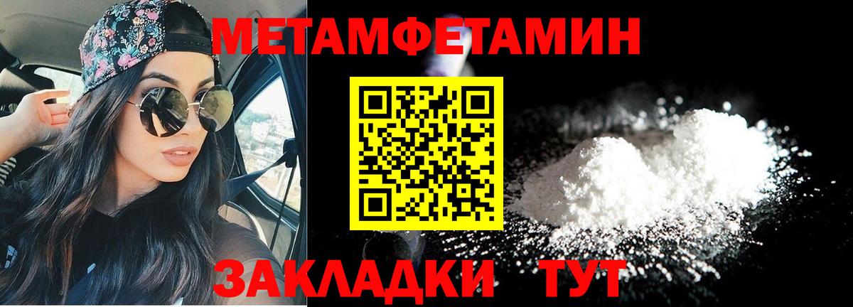 АМФЕТАМИН 97% Нарьян-Мар