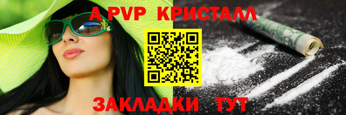 сколько стоит  Вход с VPN  А ПВП Соль  Нарьян-Мар  А ПВП СК  APVP кристаллы  Alpha-PVP 