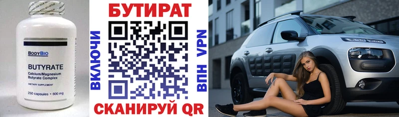 БУТИРАТ GHB  наркошоп  Нарьян-Мар 