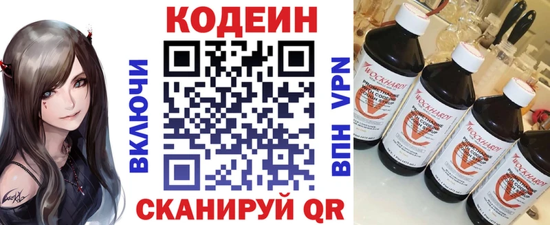 Кодеиновый сироп Lean Purple Drank Нарьян-Мар