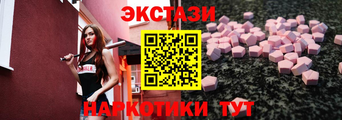 ЭКСТАЗИ  Ecstasy 99%  купить наркотик  Нарьян-Мар  дарк нет телеграм  Вход с VPN    онион 