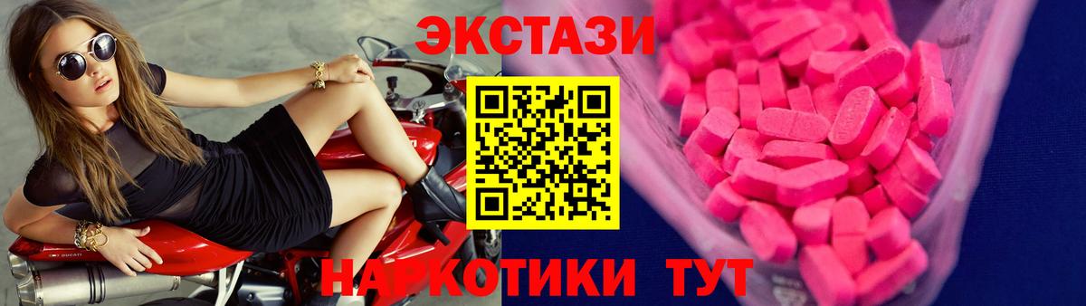 Экстази диски Нарьян-Мар