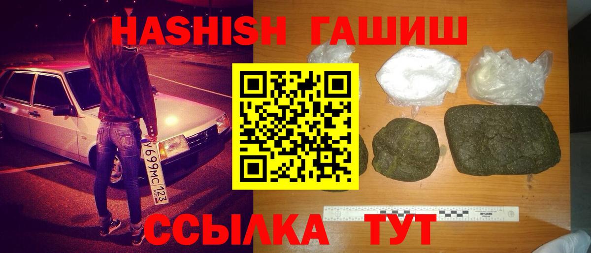 Нарьян-Мар  Гашиш Cannabis  ГАШИШ убойный  Вход с VPN 