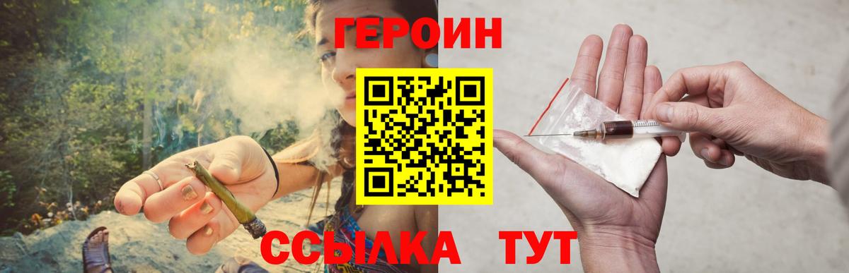 Нарьян-Мар  Героин VHQ  Вход с VPN 