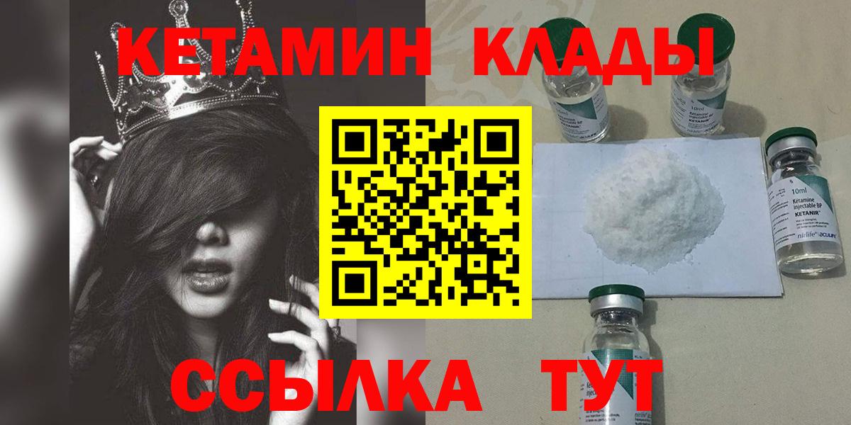 КЕТАМИН VHQ Нарьян-Мар