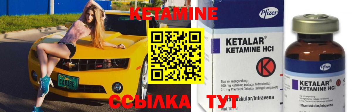 Нарьян-Мар  КЕТАМИН VHQ  Вход с VPN 