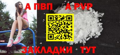 мяу мяу кристалл Заводоуковск
