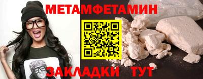 мяу мяу кристалл Заводоуковск
