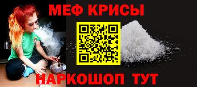 мяу мяу кристалл Заводоуковск
