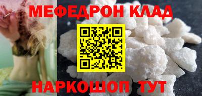 мяу мяу кристалл Заводоуковск