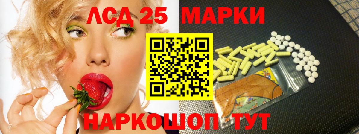 LSD-25 экстази кислота  Вход с VPN  LSD-25 экстази ecstasy  ЛСД экстази  Нарьян-Мар 