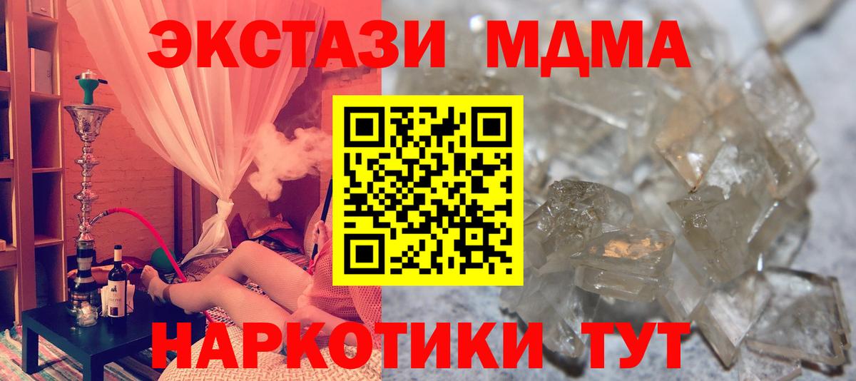 MDMA кристаллы  MDMA кристаллы  Вход с VPN  МДМА  Нарьян-Мар 