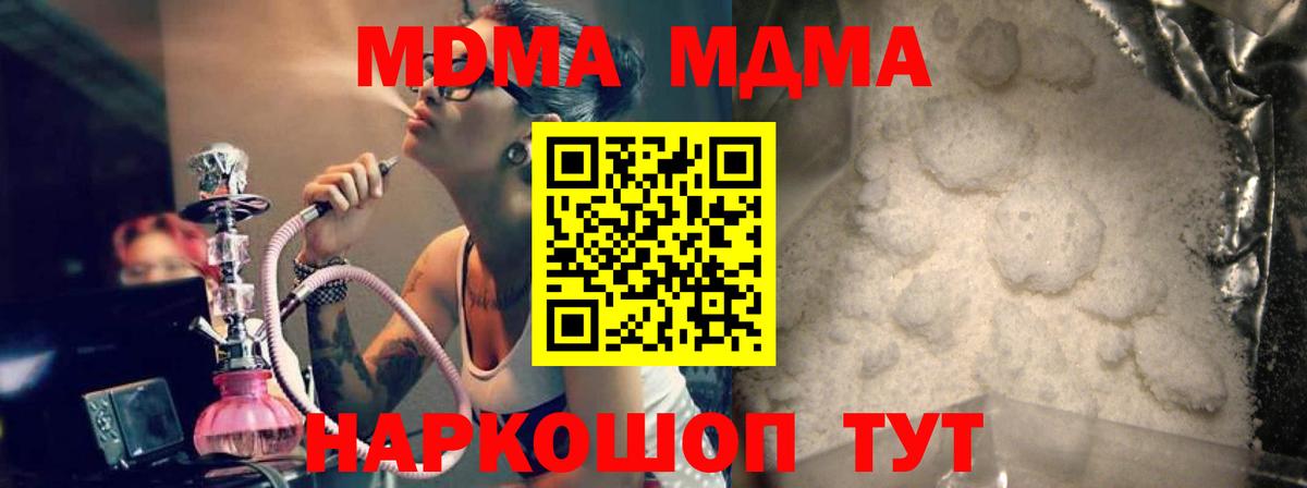 MDMA crystal Нарьян-Мар