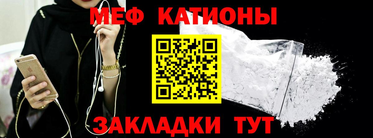 МЯУ-МЯУ  Мефедрон VHQ  Вход с VPN  Мефедрон  МЕФ кристаллы  Нарьян-Мар 