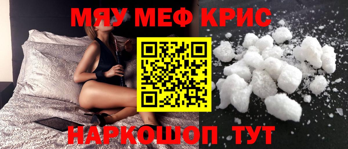 МЕФ мука Нарьян-Мар