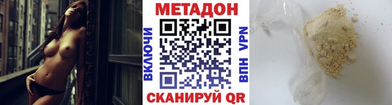 Метадон methadone Нарьян-Мар