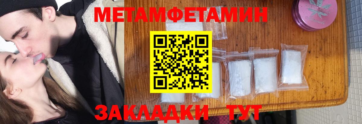 Метамфетамин Декстрометамфетамин 99.9% Нарьян-Мар