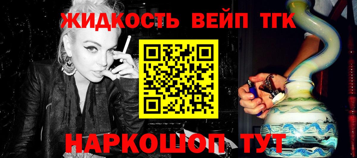 ТГК вейп с тгк Нарьян-Мар